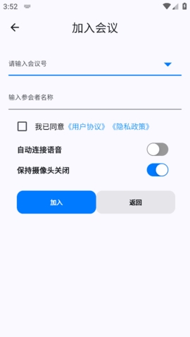 百佳会议app下载免费版安卓