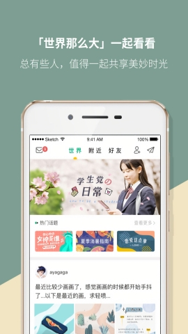Mori手帐APP官方版
