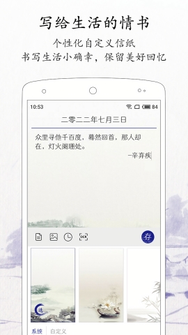 每日记app