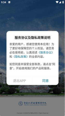 云南水利水电职业学院官方下载