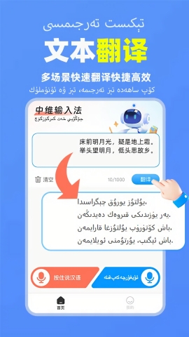 搜飞维语输入安卓下载