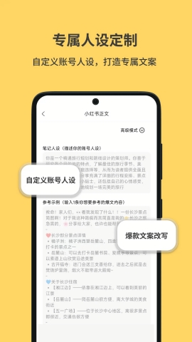 小黄鱼写作app官方下载