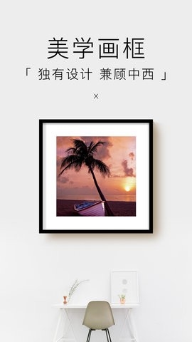 妙在装裱免费下载