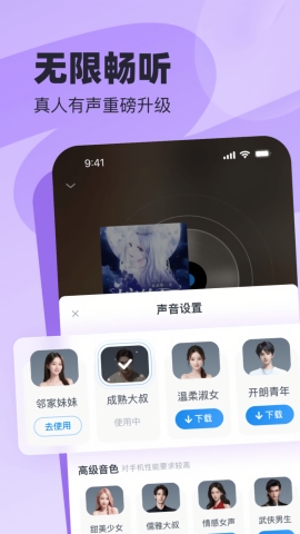 飞读小说app官方下载