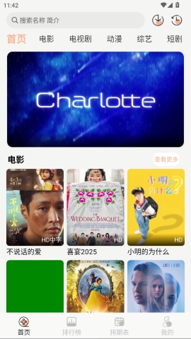 徕米TV下载官方