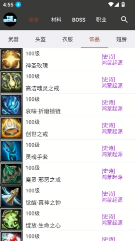 世界RPGapp手机版下载