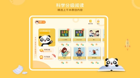 竹子阅读app下载 