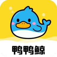 鸭鸭鲸云手机官方下载