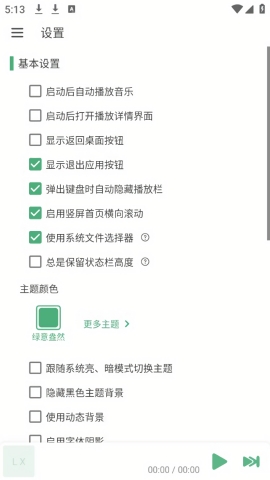 洛雪音乐(LXmusic)官方版下载