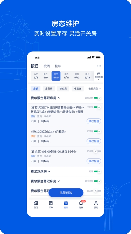 携程eBooking酒店商家官方版下载