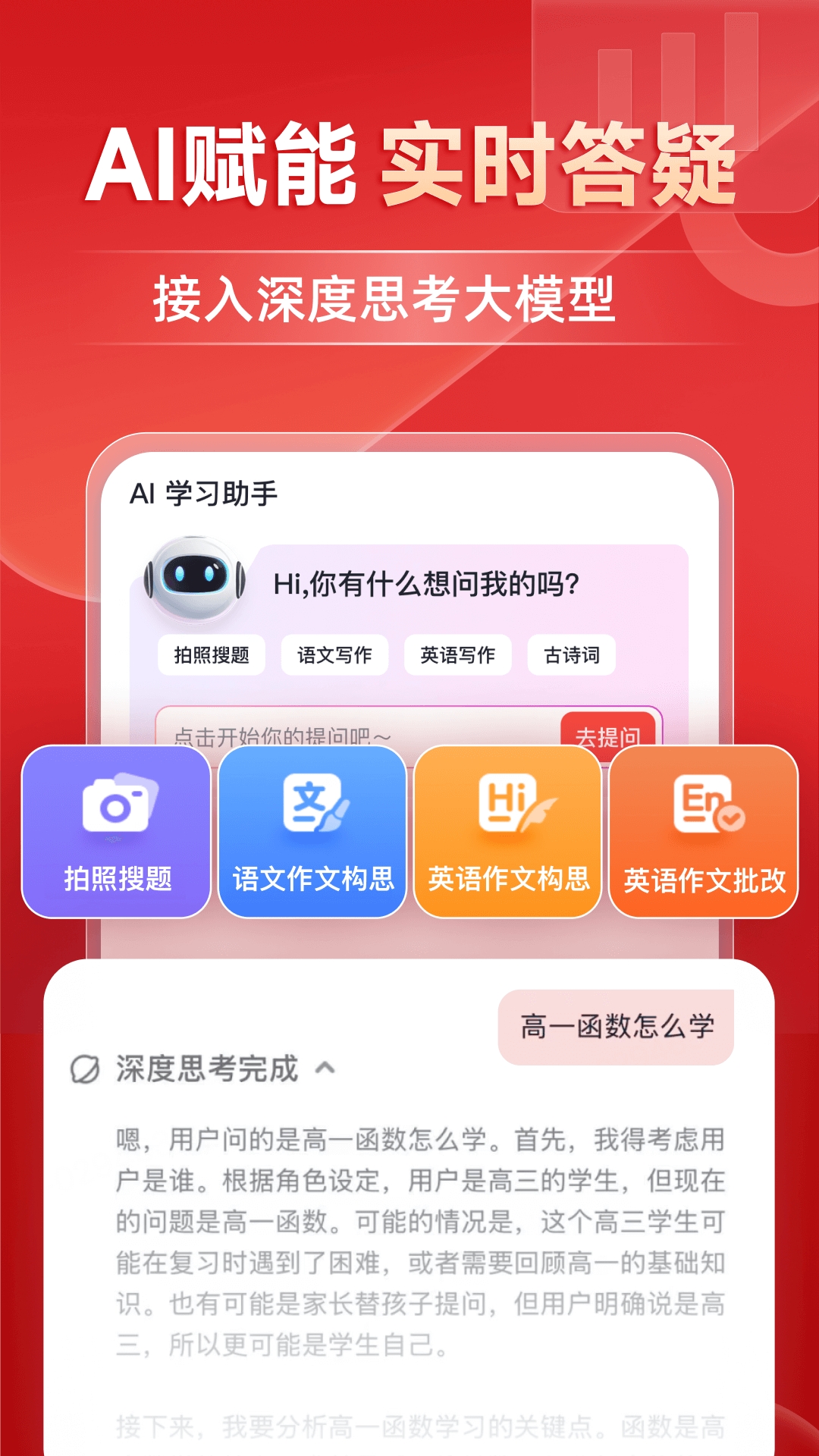 有道精品课app