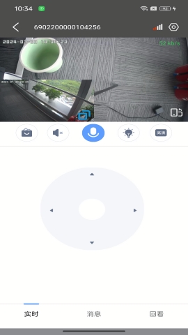 大谷云监控app下载安装