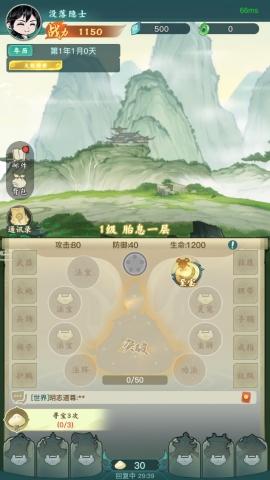 洪荒问道游戏下载