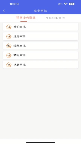 寓软通app官方下载安装最新版本