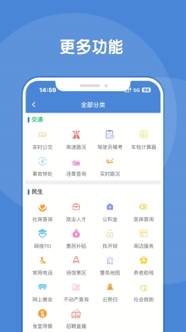 锦州通app下载安装