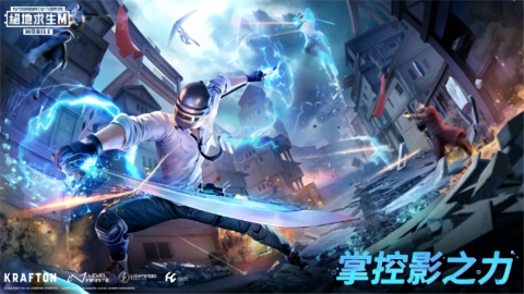 PUBG测试服下载官方正版
