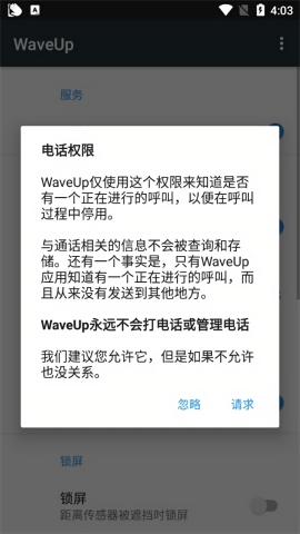 挥手亮屏app最新版本下载