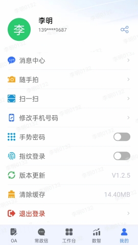 常治慧下载安装