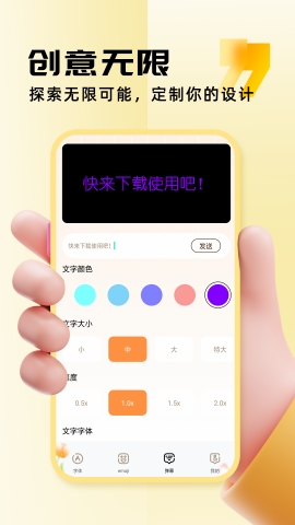字体美化助手app手机版