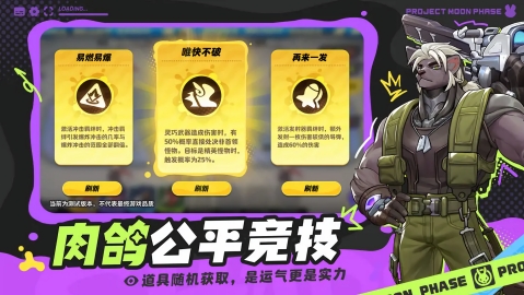 代号月相计划手游下载