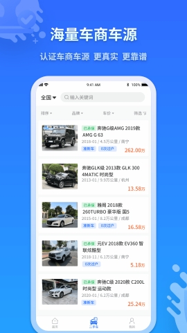 检车家app下载官方