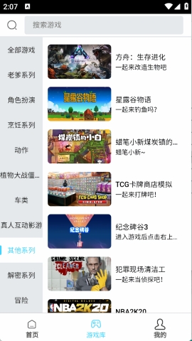天秀云游下载