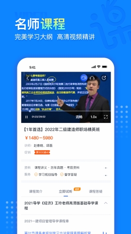 中课网校app下载官方