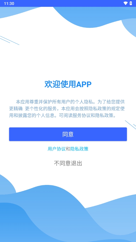陆运帮司机App下载官方版
