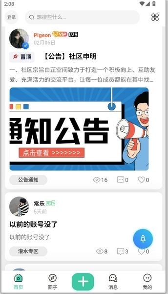白芷空间最新版app下载
