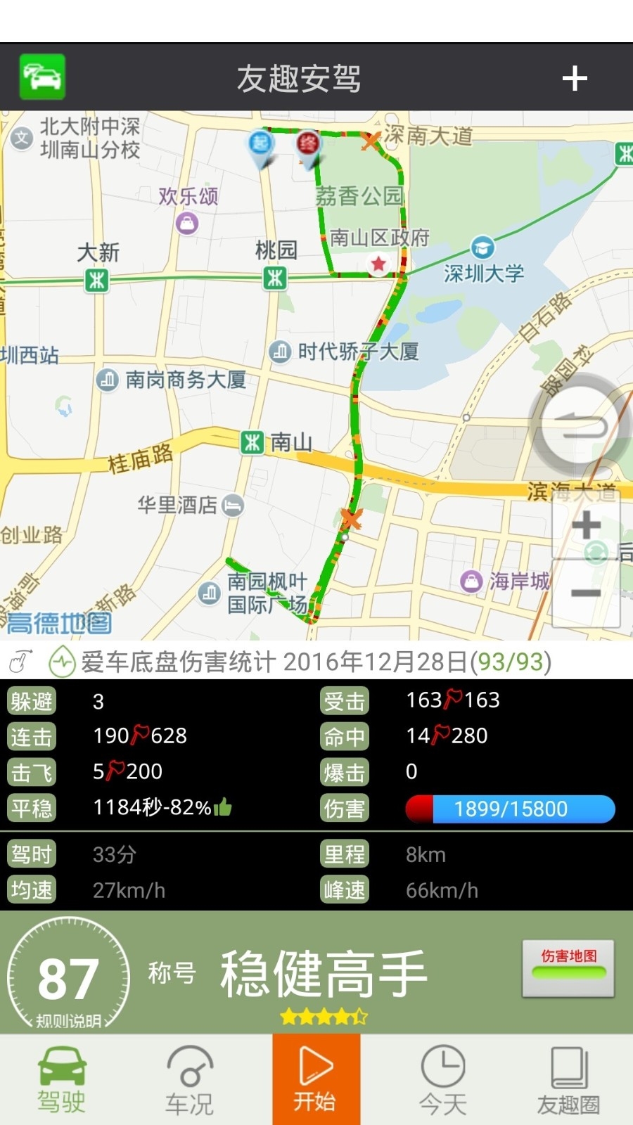 友趣安驾app手机免费版下载