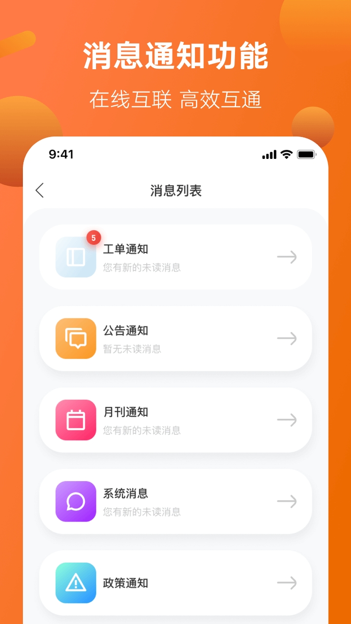 智慧服务app下载