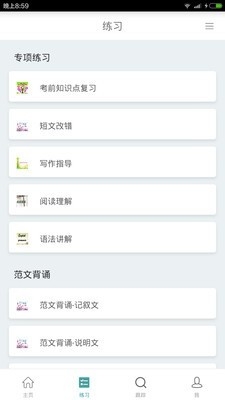 塔塔高考app官方下载