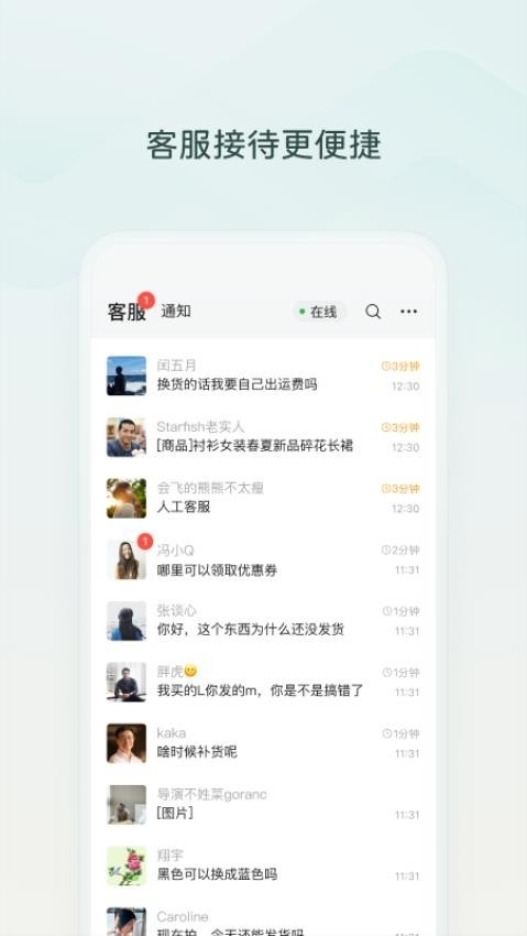 微信小店助手App下载安装