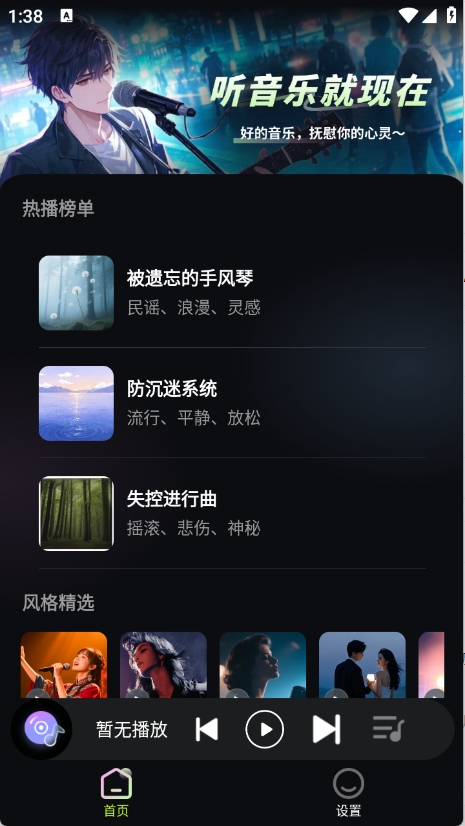 苏打音乐官方版下载