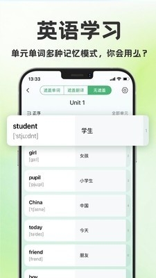 学霸背单词手机版app下载