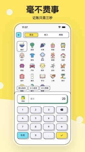 奇妙记账安卓版下载