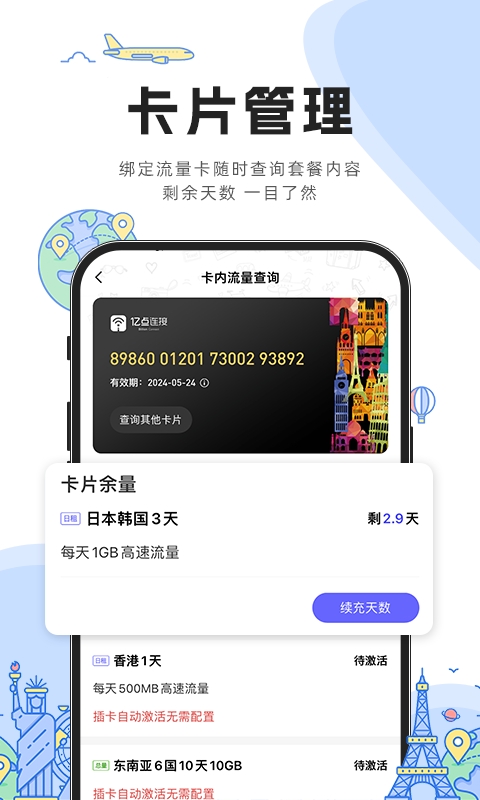 亿点连接app官方免费版