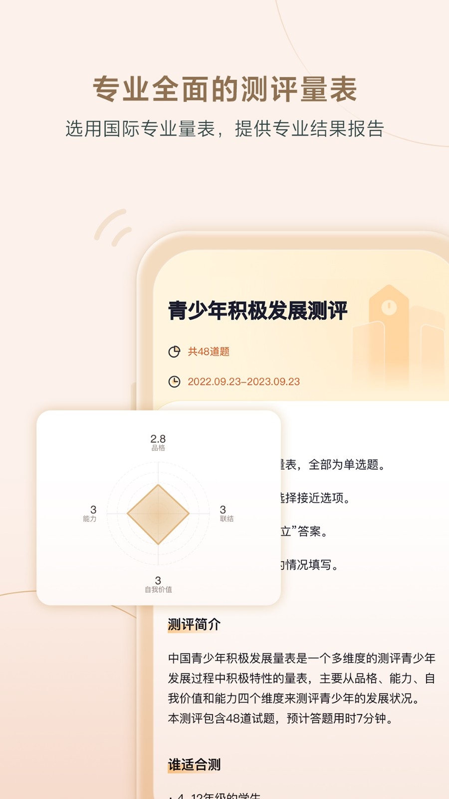 高途心理app官方正版