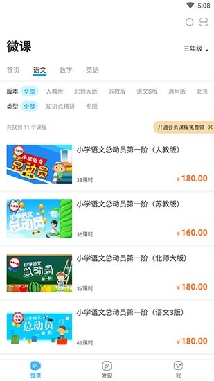 全品学堂安卓版下载