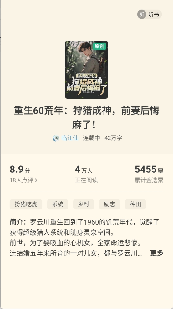 书旗小说免费版下载