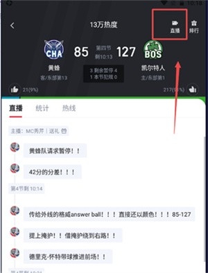 虎扑评分app下载