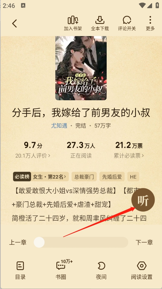 七猫免费小说官方版下载