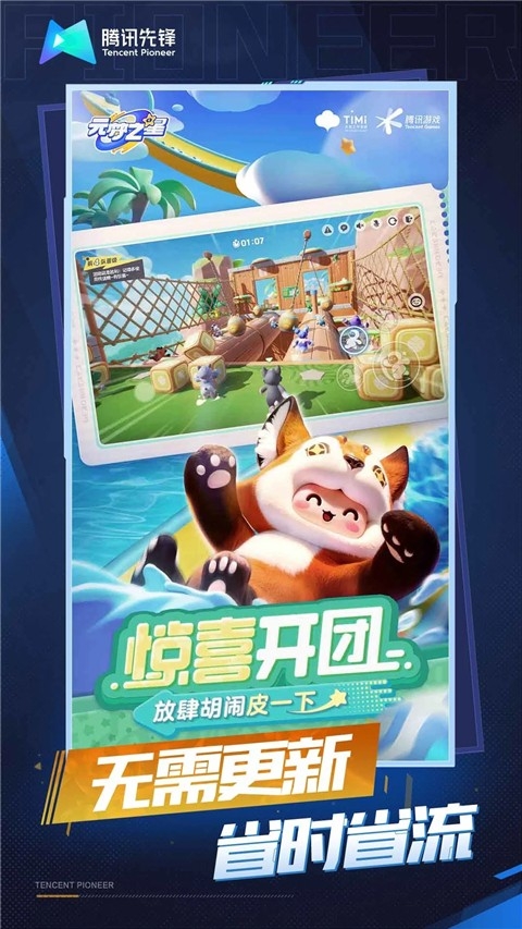 云元梦之星下载官方正版
