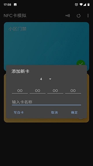 NFCToolsPRO下载官方版