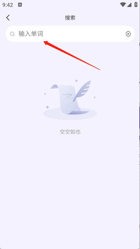 百佳单词速记app下载