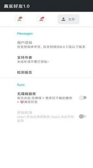 李跳跳派大星2.2正式版下载