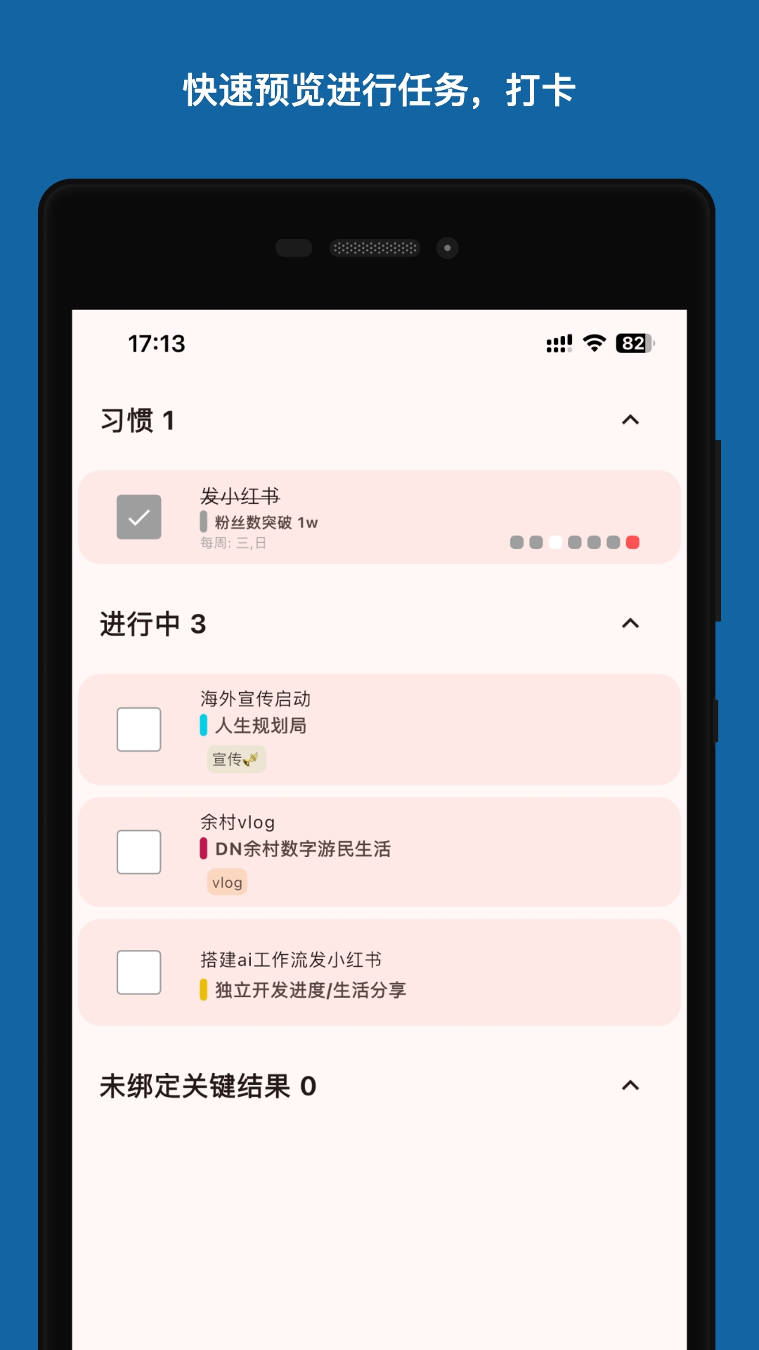 人生规划局app安卓免费版