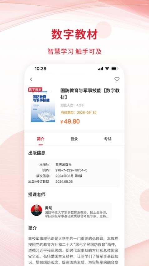 匠心云教育下载官方版