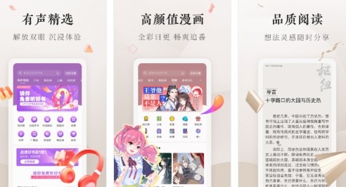 掌阅官方版免费下载