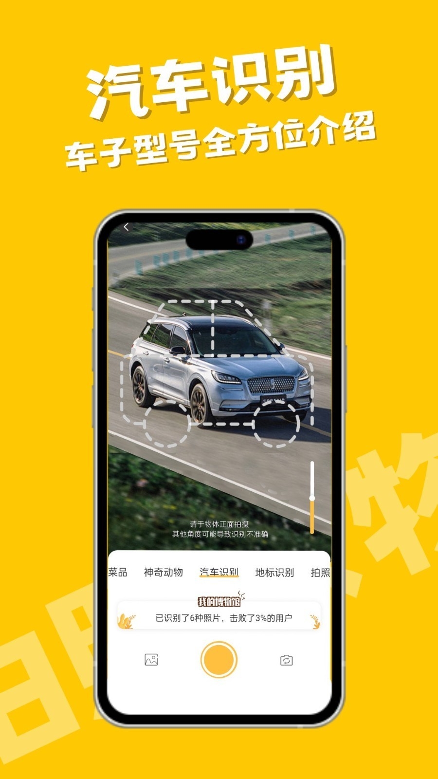 搏牛拍照识物app下载